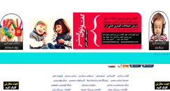 Desktop Screenshot of goftardarmani.com